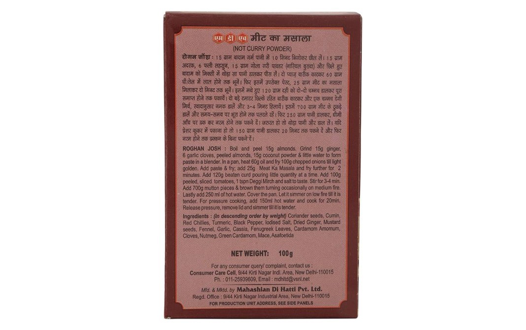 MDH Meat Ka Masala (Mutton Masala)   Box  100 grams